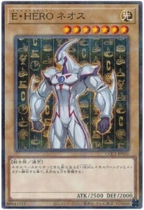 Elemental HERO Neos CCC1-JP002 (Normal Parallel) Yugioh Japanese NM - Picture 1 of 1