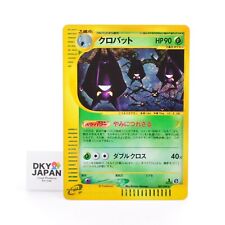 Crobat 1st Ed 009/088 Skyridge Holo 2002 - Japanese Pokemon e Card #419
