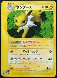 Tarjeta Pokémon Jolteon Japonesa Rara e Series 036 / 088 1ª Edición Bandai - Imagen 1 de 11