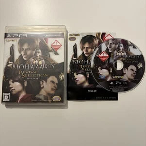 Biohazard Revival Selection Sony Playstation 3 PS3 Giapponese Giappone Importazione NTSC-J - Foto 1 di 4