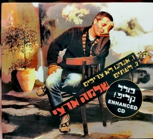 Shlomo Arzi Cd Single שלמה ארצי  Shlomo Artzi אנחנו לא צריכים, לעתים  - Imagen 1 de 3