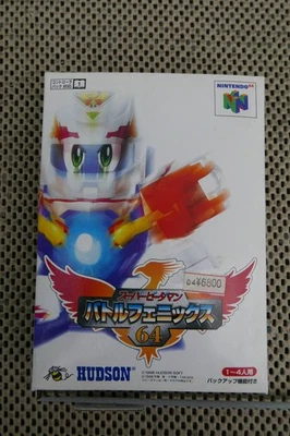 Nintendo 64 Super B-Daman Battle Phoenix Hudson Takara New Sealed - Image 1 of 4