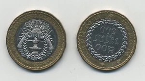 Cambodia  1994 500 Riels Bi-metallic  KM 95 Condition  UNC - Picture 1 of 3