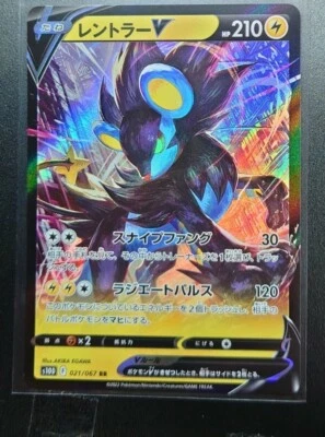 Luxray V RR 021/067 s10D - Time Gazer HOLO MINT PCG F/JAPANESE Pokemon Card TCG - Image 1 of 4
