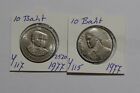 THAILAND 10 BAHT 1977 - 2 COMMEMORATIVE COINS B49 #N9