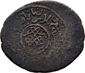 Islam Mongol? Fals Gwiazda Dawida brąz 27 mm/ 3,8 g Oryginalna moneta #SXK141 - Zdjęcie 1 z 2