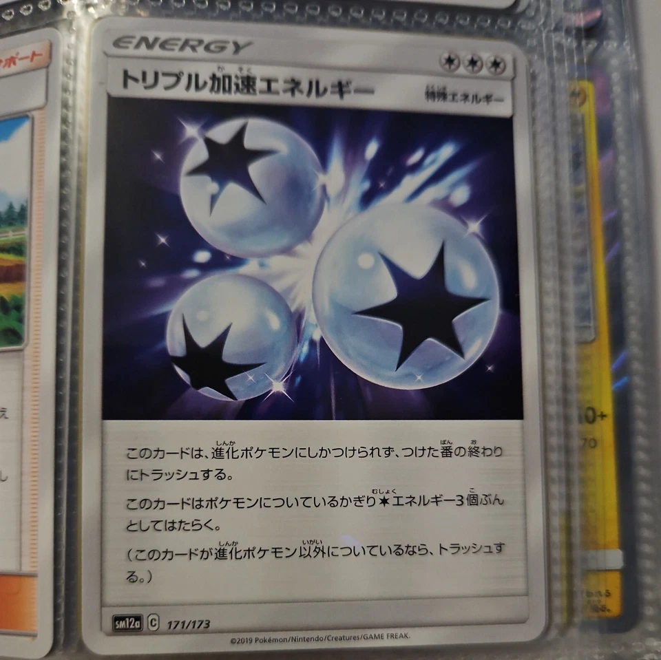 Triple Acceleration Energy 171/173 Pokemon Japanese Tag Team GX All Stars SM12A - Image 1 of 1