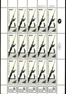 Israel 1981 Memorial #782 Hoja de 15 MNH - Imagen 1 de 1
