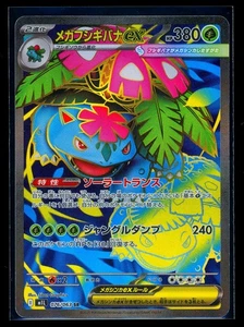 Mega Venusaur ex 076/063 - M1L Mega Brave - Japanese Pokemon Card - NM - Picture 1 of 2
