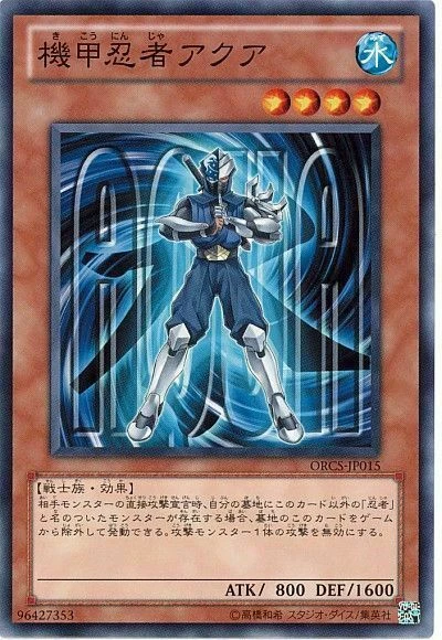 ORCS-JP015 - Yugioh - Japanese - Aqua Armor Ninja - Common - Image 1 of 1