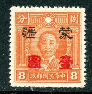 China 1943 Mengkiang Japón Occ 8¢ NP Mártir-Libro Blanco CSS MK260 MNH M286 Foto 1 de 4