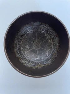 Bronze Hand Carved Singing Bowl - Picture 1 of 6