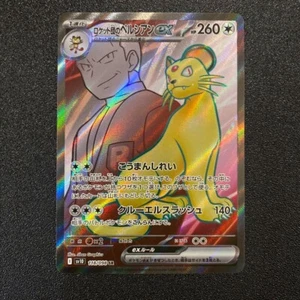 Team Rocket's Persian ex SR 118/098 SV10 Glory of Team Rocket Pokemon Japanese - Bild 1 von 10
