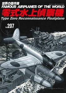 Type Zero Reconnaissance Floatplane | JAPAN Book Famous Airplanes of The World - Picture 1 of 1