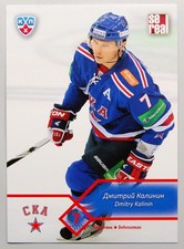 2012-13 KHL SKA Saint Petersburg - Pick a Player Card