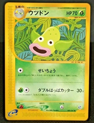Weepinbell 009/087 1st Edition e Series Pokemon Card Japanese 2 - Image 1 of 4