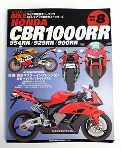 Honda CBR1000RR 954RR 929RR 900RR Hyper Bike Vol. 8 Tuning Guide Book Japan - Picture 1 of 12