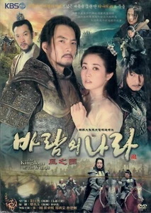 Königreich der Winde - koreanisches Fernsehdrama mit chinesischen Untertiteln (KEINE ENGLISCHEN UNTERTITEL) - Bild 1 von 2