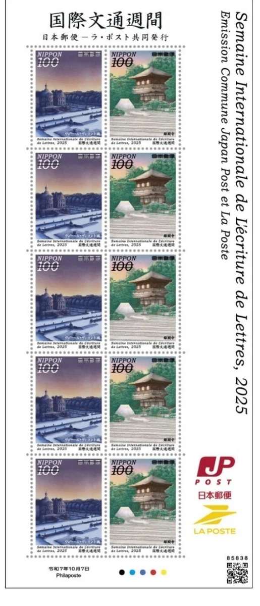 オリンピック関連スタンプセット 1961年・1964年 オリンピック関連