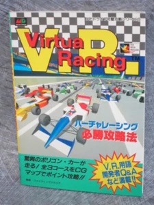 VIRTUA RACING Guide Book 1994 Japan Sega Mega Drive Japan 1994 FT77 - Picture 1 of 9