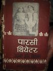 INDIA RARE - PARSI THIYETAR [ THEATRE ] : UDABHAV AUR VIKAS - SOMNATH GUPT 1969
