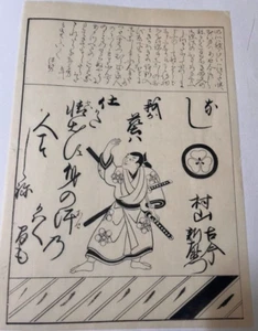 Antique Japanese Painting c. 1900 - Picture 1 of 2