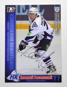 2010-11 KHL Neftekhimik Nizhnekamsk #NKH07 Evgeny Ryasensky Autograph