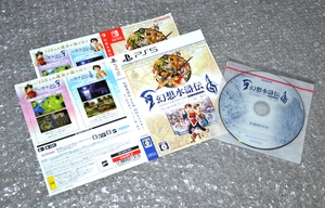 SUIKODEN 1 & 2 HD Remaster - Unrated Promotional Display Demo Disc - Japan ntsc - Picture 1 of 2
