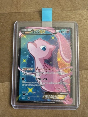 Pokemon TCG Mew EX 024/020 Shiny Collection 1st Edition Japanese | Super rare NM - Image 1 of 4
