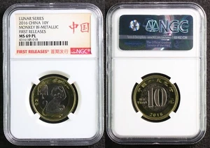 2016 China 10 Yuan monkey BI-METALLIC FIRST RELEASES NGC MS 69 PL 01 - Picture 1 of 5