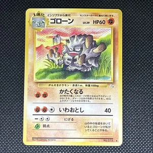 Gravler #75 Pokemon Misterio del Fósil Japonés - Imagen 1 de 2