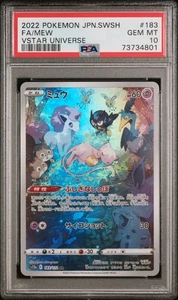 Pokemon Mew 183/172 PSA 10 Japanese SWSH Vstar Universe Full Art 2022 - Picture 1 of 5
