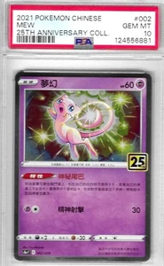 2021 POKEMON CHINESE 25TH ANNIVERSARY COLLECTION MEW #002 HOLO PSA 10 GEM MT NEW - Picture 1 of 2
