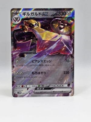 Aegislash ex 045/066 Sv4m - Pokemon Future Flash - Lightly Played Ultra Rare  - Image 1 of 2