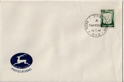 ISRAEL PALESTINE, 1967, SET OF 35 FDC FOR THE NEW OPENING OF POST OFFICES - Image 1 of 2