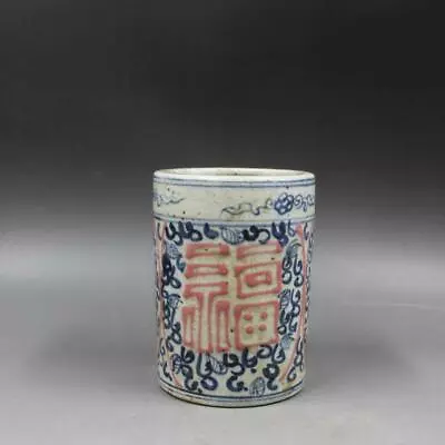 5.03  Chinese Ming Jiajing Blue And White Porcelain Red Glaze Design Brush Pot • 37.19$