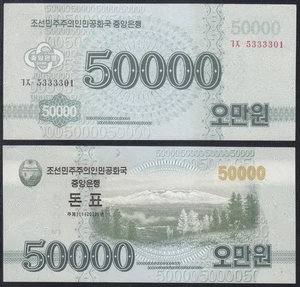 Korea 2022 - 50.000 Won Banknote (2022) Regular Note - Mountain. - Picture 1 of 1