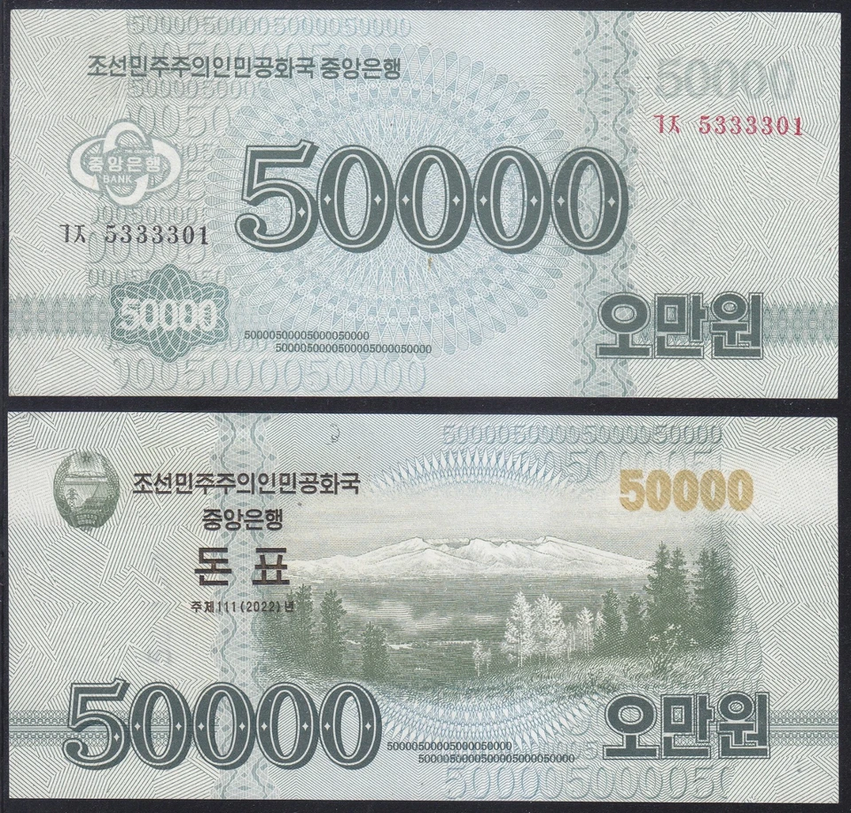 Korea 2022 - 50.000 Won Banknote (2022) Regular Note - Mountain. - Image 1 of 1