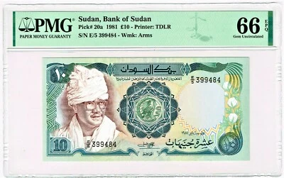Sudan: Bank of sudan 10 Pounds 1981 Pick 20a PMG Gem Uncirculated 66 EPQ - Image 1 of 2