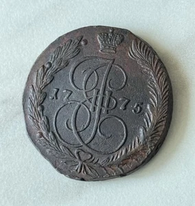 Rare 5 Kopecks 1775 E.M, Original 100% - Picture 1 of 9