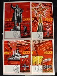 RUSSIA 1977 MAXICARDS LENIN STATUE-P18296 - Picture 1 of 1