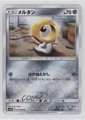 Meltan Japanese Pokémon Sun & Moon Full Metal Wall (sm9b) #037 - Image 1 of 2