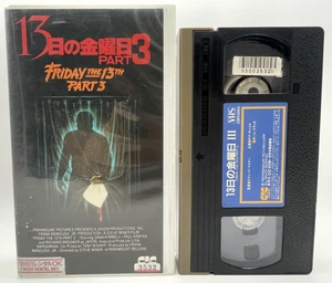 Friday the 13thPart 3 VHS 1983 English Japanese sub NTSC Horror Movie - Picture 1 of 17