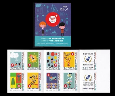 Greece 2019 Children and Stamps self adhesive booklet MNH - Image 1 of 3