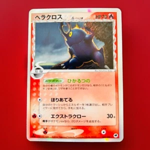 Heracross Holo #9 | 2006 Pokemon TCG Dragon Frontiers Delta Species 1ST EDITION - Picture 1 of 3
