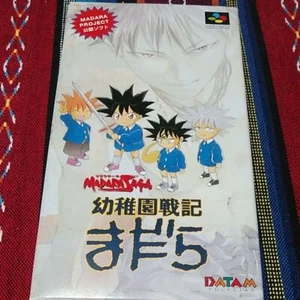 DATAM 1996 YOCHIEN SENKI MADARA Nintendo Super Famicom SNES Used Retro from JPN  - Picture 1 of 12