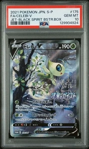 Tarjeta Pokémon japonesa PSA 10 Celebi V Promo SR SA 175/S-P Jet Black Spirit 2021 - Imagen 1 de 2
