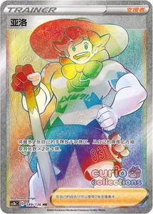 Pokemon S-Chinese Card cs1bC Yarrow 189/135 HR Trainer Holo - Picture 1 of 2