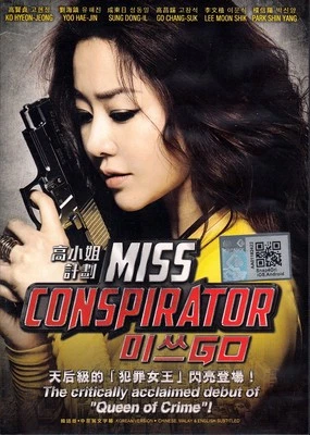 Miss Conspirator (2012) Korean Movie English Sub _ DVD Region 0  _ Go Hyun-jung - Image 1 of 2