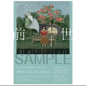 Yorushika LIVE 2024 Previous Life Poster Japan New Unopened Japan KD - Imagen 1 de 3